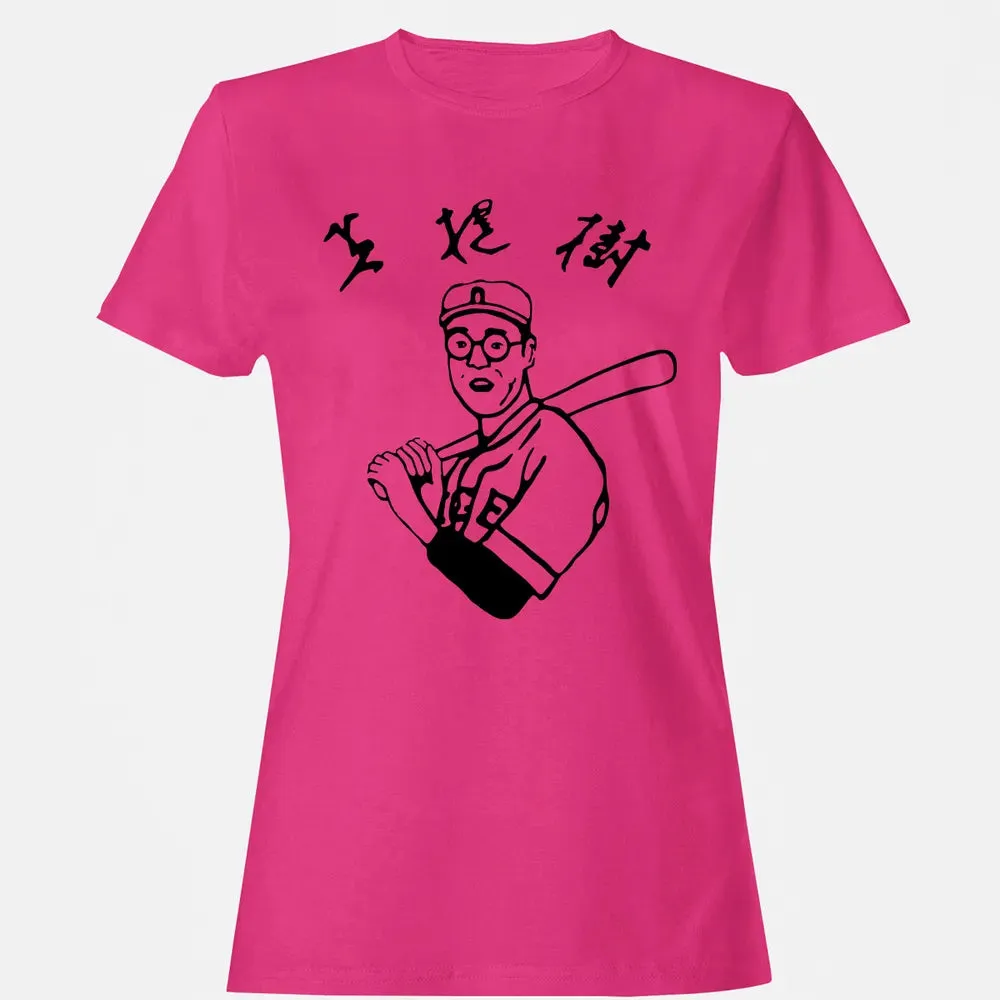 Dude Baseball Women's T-shirt - 6