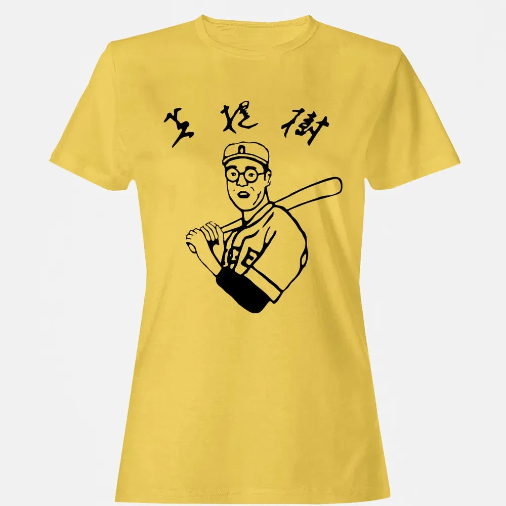 Dude Baseball Women's T-shirt - 4