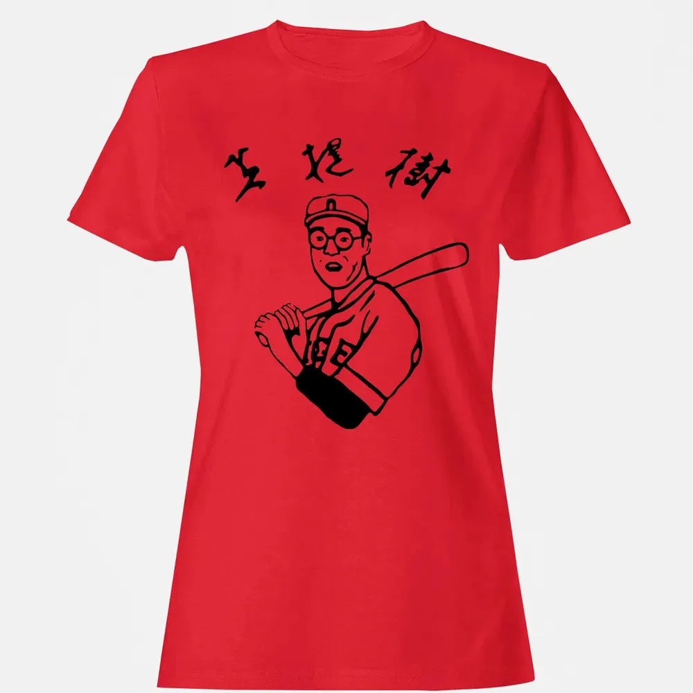 Dude Baseball Women's T-shirt - 13