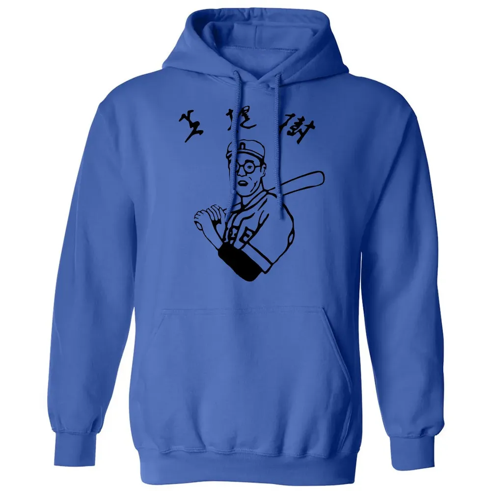 Dude Baseball Classic Unisex Hoodie - 9
