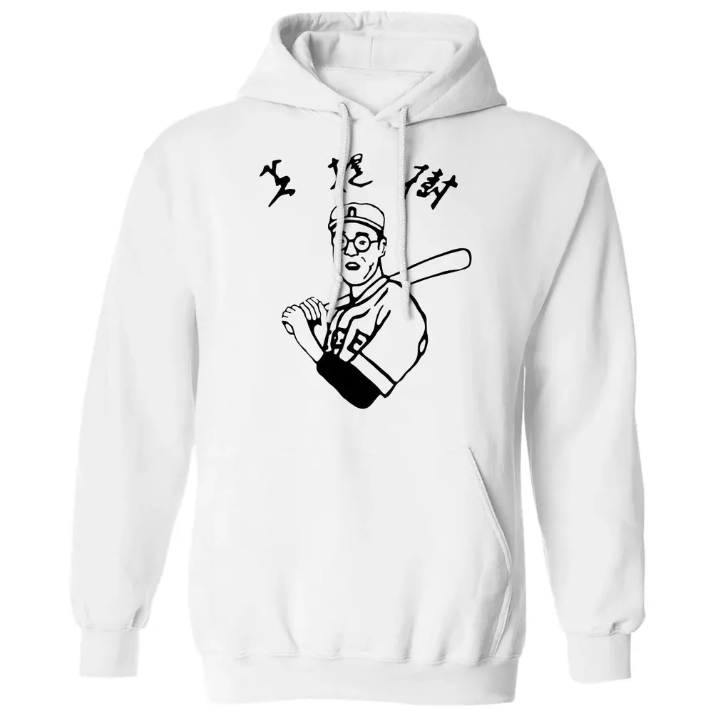 Dude Baseball Classic Unisex Hoodie - 11