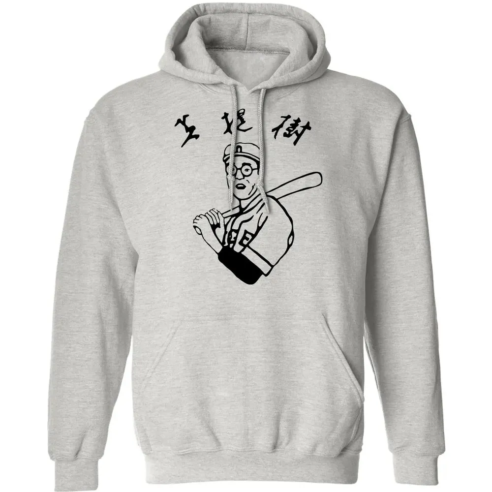Dude Baseball Classic Unisex Hoodie - 8
