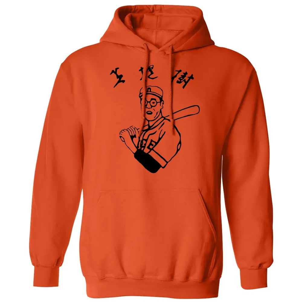 Dude Baseball Classic Unisex Hoodie - 10