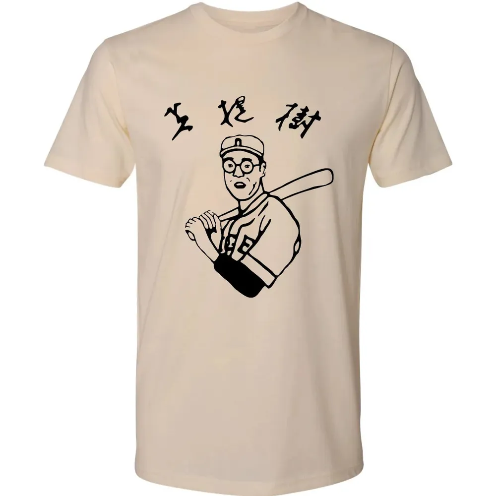 Dude Baseball Premium Unisex T-shirt - 13