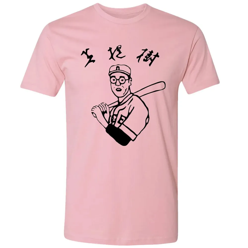 Dude Baseball Premium Unisex T-shirt - 3