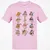Dungeons And Cats Classic Unisex T-Shirt - Light Pink - 5
