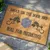 Knock On The Door Doormat - 3